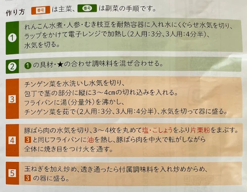調理時間
