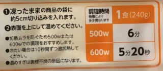 調理時間・方法