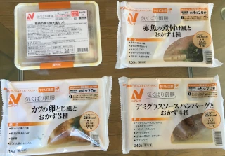ニチレイフーズダイレクト気くばり御膳 お試し4食セット