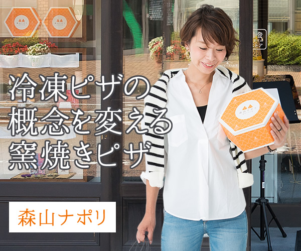 森山ナポリバナー